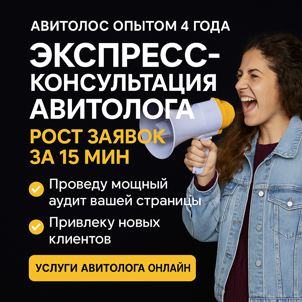 Как создать карточку товара за 5 минут. | Сетка — социальная сеть от hh.ru