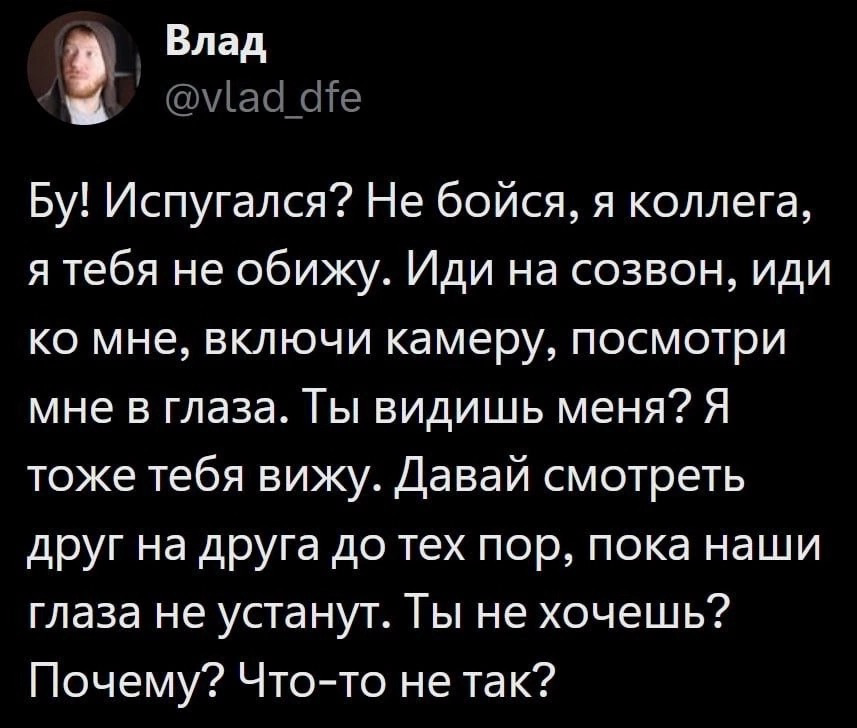 Не переходите по подозрительным ссылкам, там мб созвон | Сетка — социальная сеть от hh.ru