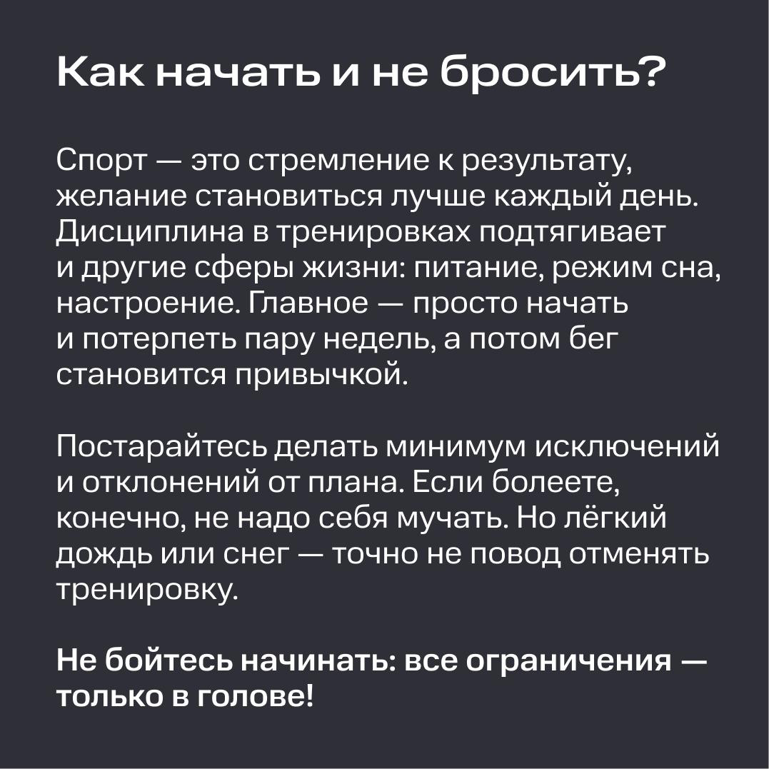 Work-sport balance: как айтишники успевают и тут, и там 🏆 | Сетка — социальная сеть от hh.ru