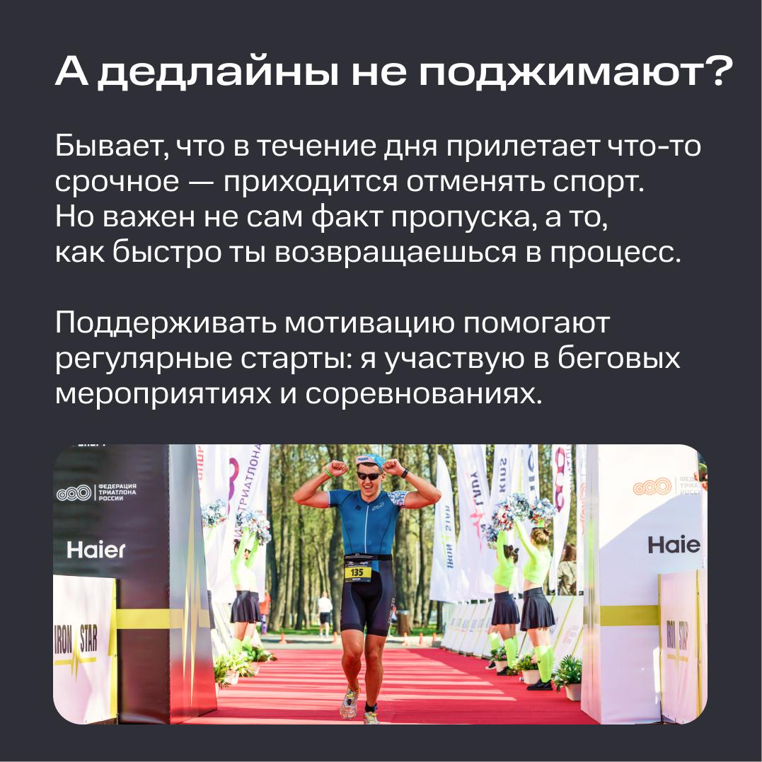 Work-sport balance: как айтишники успевают и тут, и там 🏆 | Сетка — социальная сеть от hh.ru