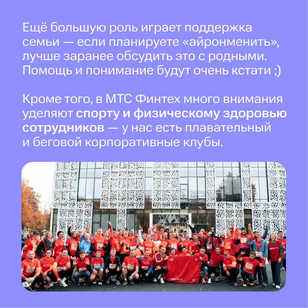 Work-sport balance: как айтишники успевают и тут, и там 🏆 | Сетка — социальная сеть от hh.ru