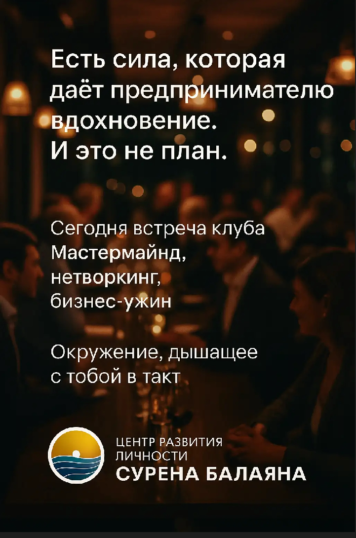Есть сила, которая даёт предпринимателю вдохновение | Сетка — социальная сеть от hh.ru