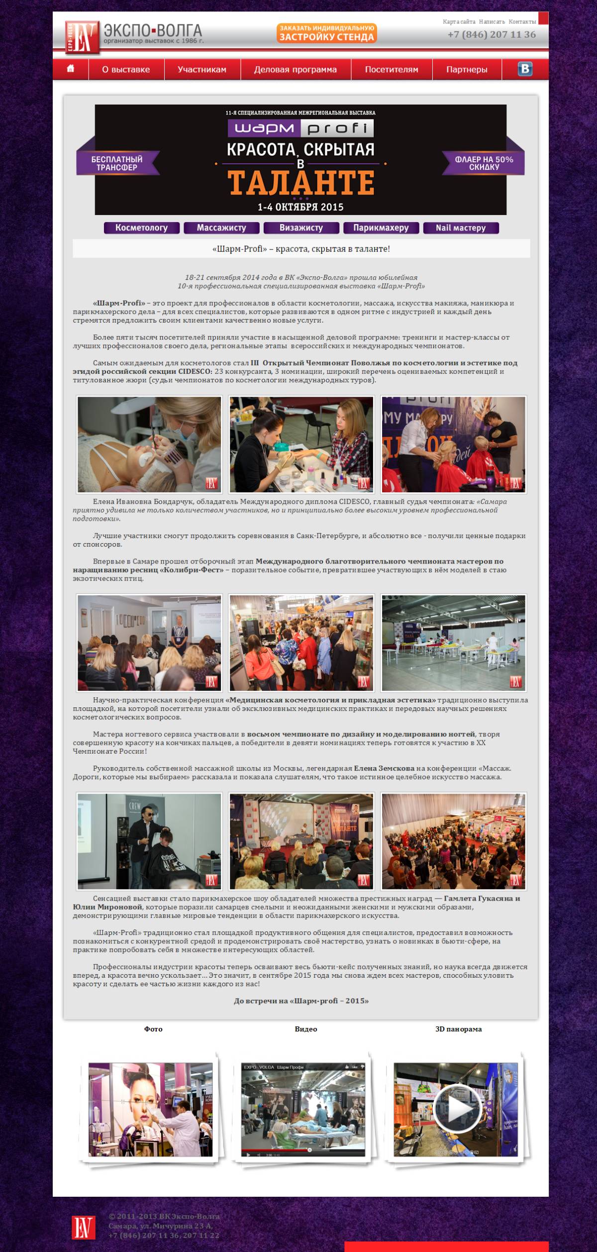 Виталий Антонов | Сетка — социальная сеть от hh.ru