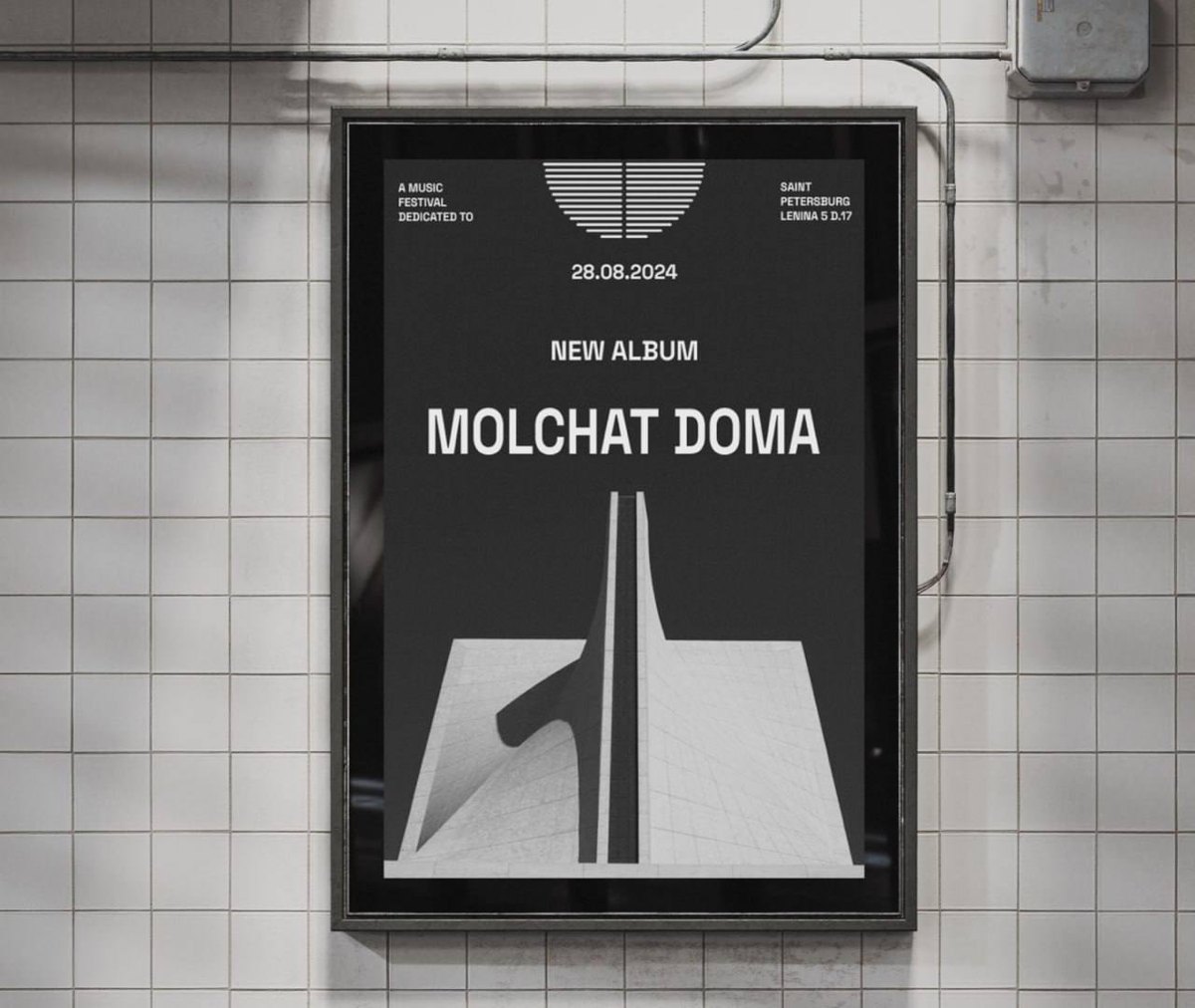 Постер для «MOLCHAT DOMA» | Сетка — социальная сеть от hh.ru