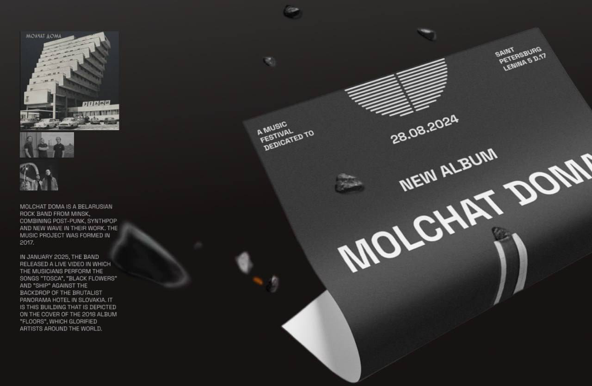 Постер для «MOLCHAT DOMA» | Сетка — социальная сеть от hh.ru