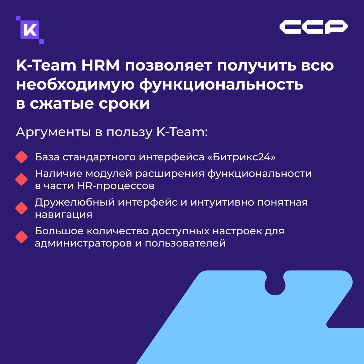 История о том, как «Современные системы реновации» корпоративный портал запускали🌐
Кейсов от K-Team много не бывает, поэтому делюсь проектом, о котором невозможно молчать! Герой сегодняшнего рассказа ... | Сетка — социальная сеть от hh.ru