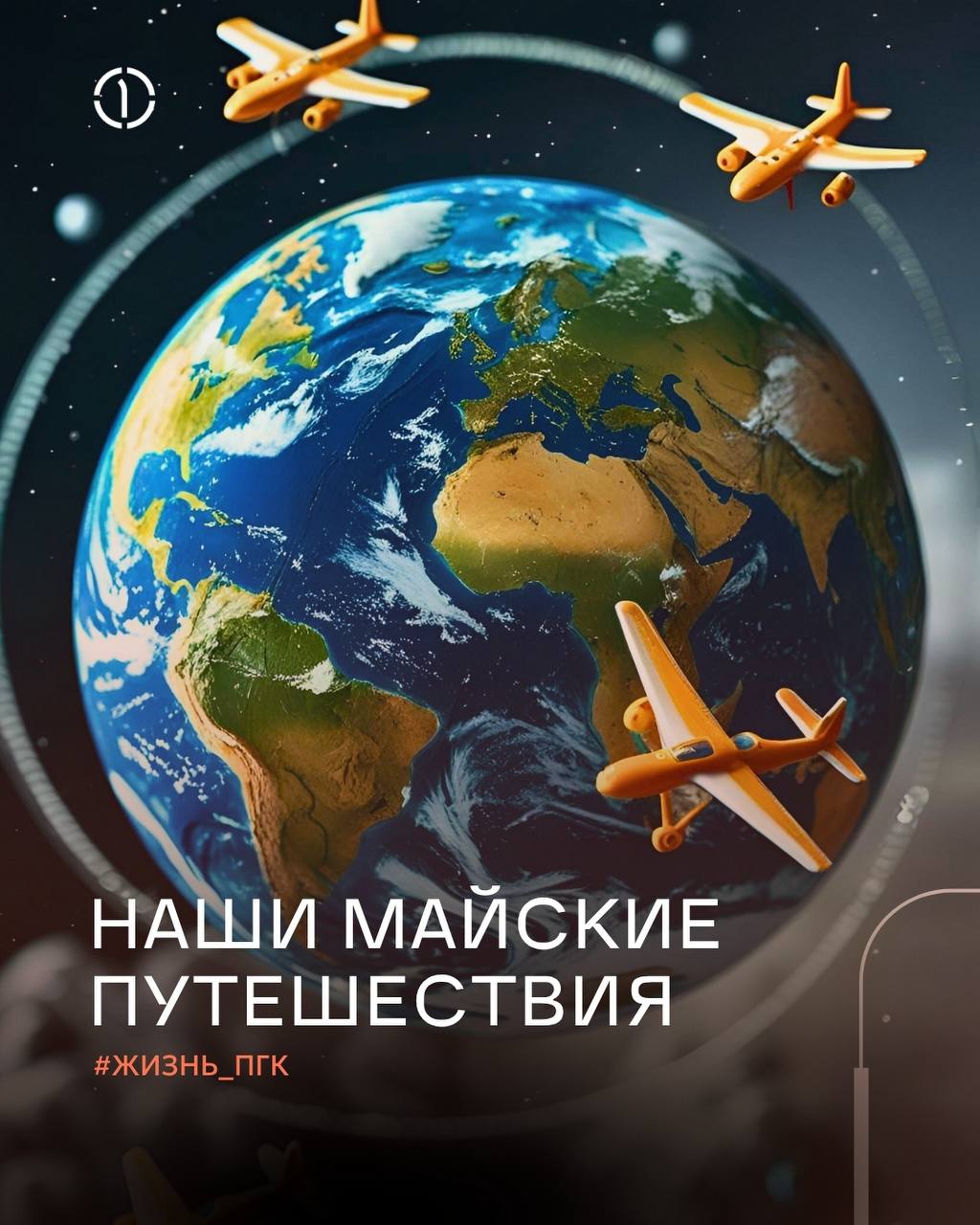 📍 Забег по миру: куда дороги привели наших коллег?
Волейбол в Сиде, трекинг по Ликийской тропе, Стамбульские котики, Египетские пирамиды, финальная точка Транссиба во Владивостоке и горы в Ингушетии —... | Сетка — социальная сеть от hh.ru