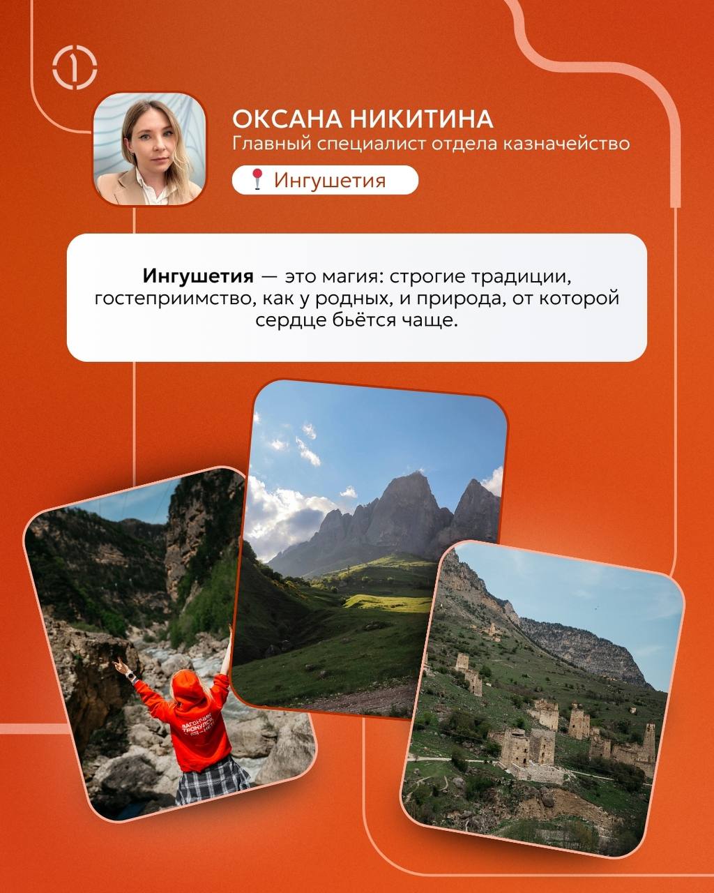 📍 Забег по миру: куда дороги привели наших коллег?
Волейбол в Сиде, трекинг по Ликийской тропе, Стамбульские котики, Египетские пирамиды, финальная точка Транссиба во Владивостоке и горы в Ингушетии —... | Сетка — социальная сеть от hh.ru