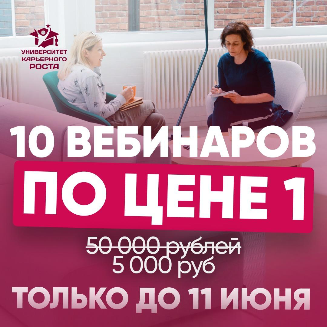 ⭐️ ВСЕ НАШИ КУРСЫ ПО ЦЕНЕ 1 КУРСА | Сетка — социальная сеть от hh.ru