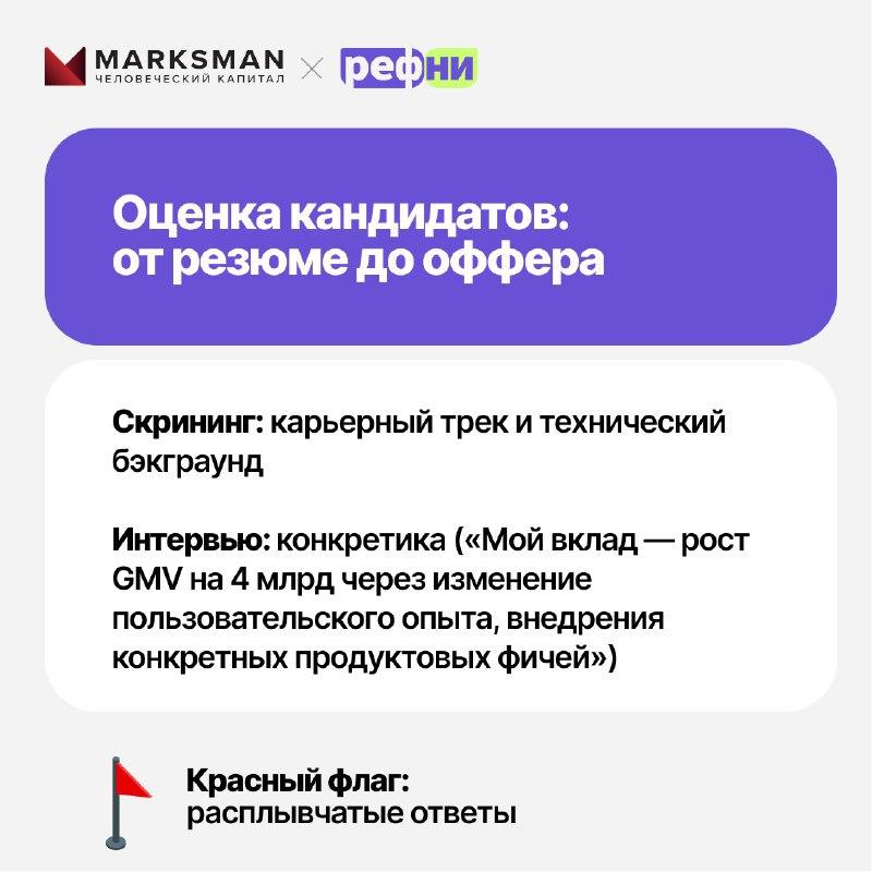 ⚡ Как нанимать продакт-менеджеров в 2025 году? О главных трендах рассказывает Евгениий Пинаев, эксперт Marksman | Сетка — социальная сеть от hh.ru