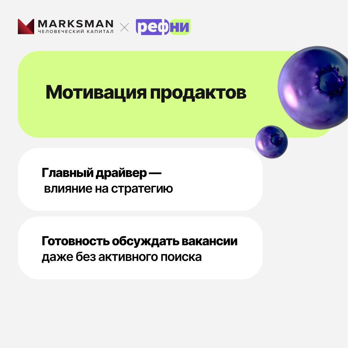 ⚡ Как нанимать продакт-менеджеров в 2025 году? О главных трендах рассказывает Евгениий Пинаев, эксперт Marksman | Сетка — социальная сеть от hh.ru