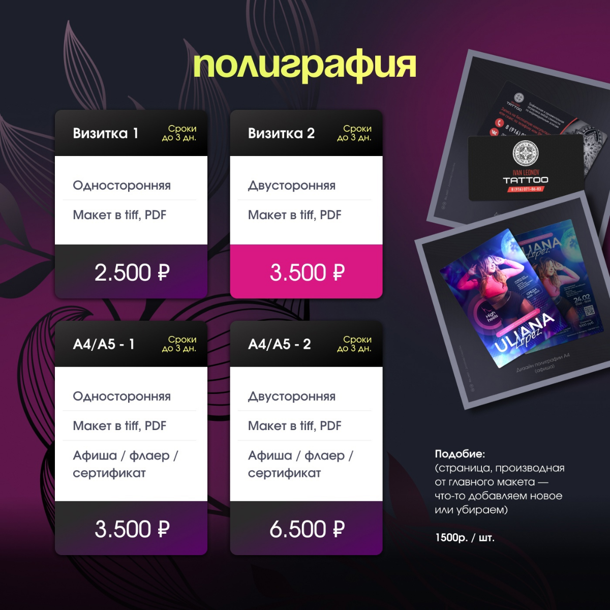Пост-приветствие | Сетка — социальная сеть от hh.ru