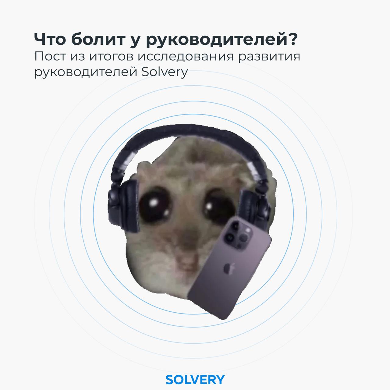 «Я не понимаю, что от меня хочет ТОП» — честно о боли руководителей
На днях дочитывал расшифровки интервью нашего исследования о развитии руководителей | Сетка — социальная сеть от hh.ru