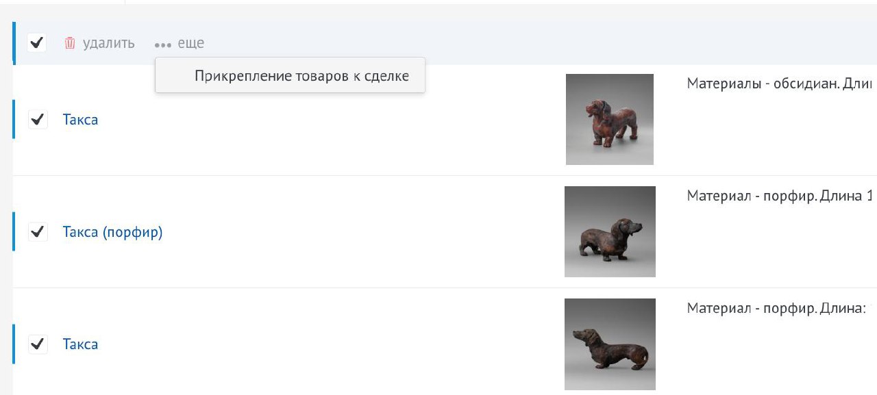 📎 Виджет для amoCRM: Массовое прикрепление товаров к сделке через каталог
Дано:В amoCRM товары можно добавлять к сделке только по одному, через ручной поиск | Сетка — социальная сеть от hh.ru