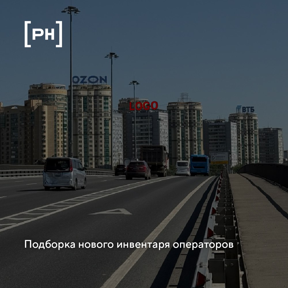 Постоянная рубрика с новыми рекламными поверхностями операторов наружной рекламы #новыйинвентарь.
Группа Russ начала запуск цифровых экранов на привокзальных площадях в аэропортах | Сетка — социальная сеть от hh.ru