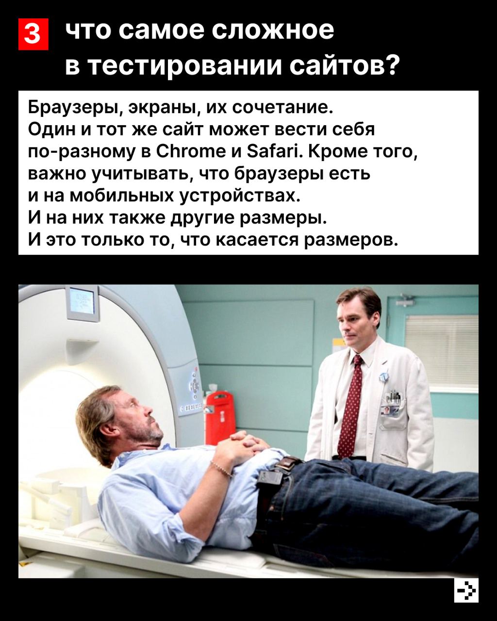Это не баг, это волчанка фича ☺️
Хороший тестировщик знает, как именно всё может пойти не так, отличный — уже всё проверил.
Мы привыкли, что если всё работает, значит, так и должно быть | Сетка — социальная сеть от hh.ru