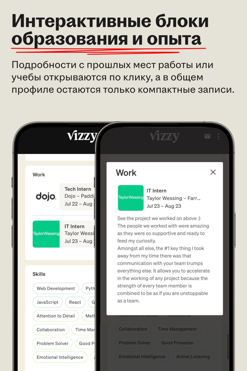 Vizzy заменяет резюме динамичными цифровыми профилями
🌟 Что такое Vizzy
Британская компания создает интерактивные профили Vizzy | Сетка — социальная сеть от hh.ru