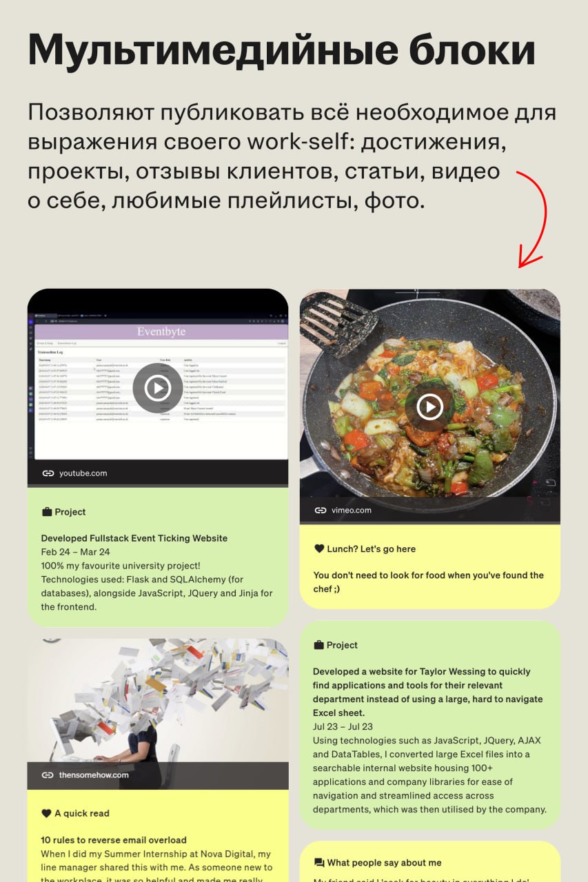 Vizzy заменяет резюме динамичными цифровыми профилями
🌟 Что такое Vizzy
Британская компания создает интерактивные профили Vizzy | Сетка — социальная сеть от hh.ru