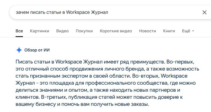 Нейровыдача
Обычно, когда человеку требуется что-то узнать, он идет гуглить — в гугл или яндекс | Сетка — социальная сеть от hh.ru