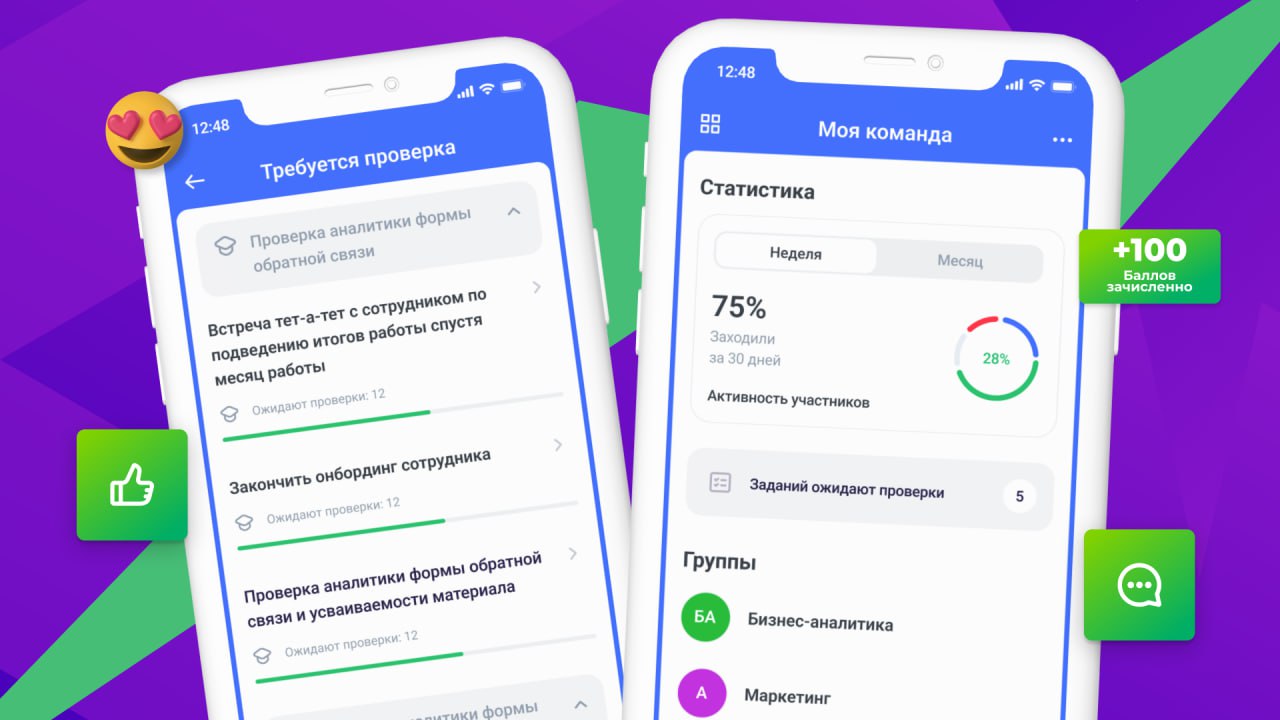 🍎 Не презентация Apple, но обновления куда лучше
Последний месяц работали над «Кабинетом руководителя  куратора» на платформе Talent Rocks | Сетка — социальная сеть от hh.ru