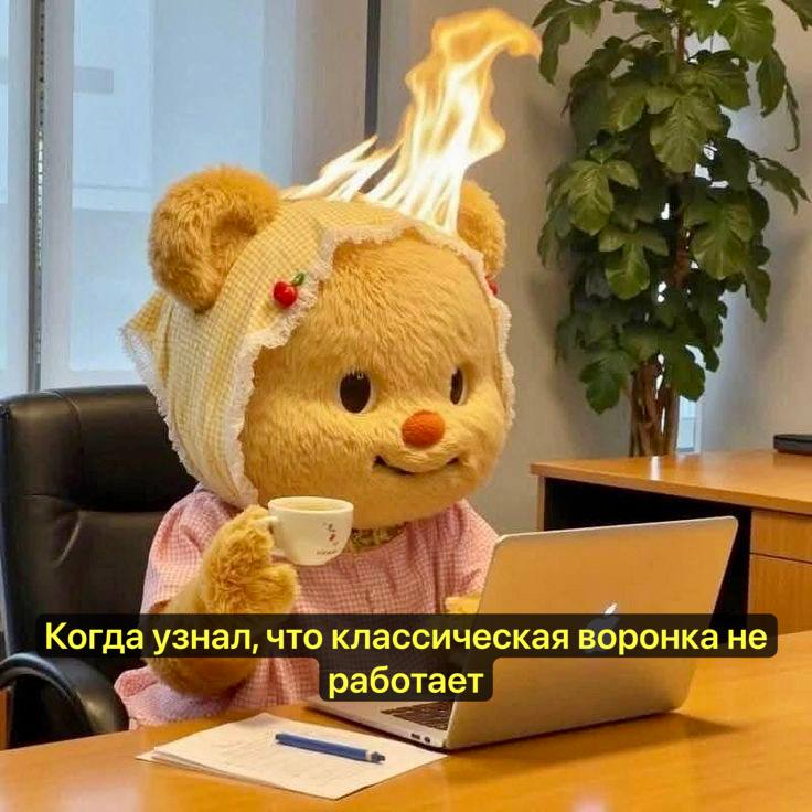 Когда классическая воронка успела умереть? | Сетка — социальная сеть от hh.ru