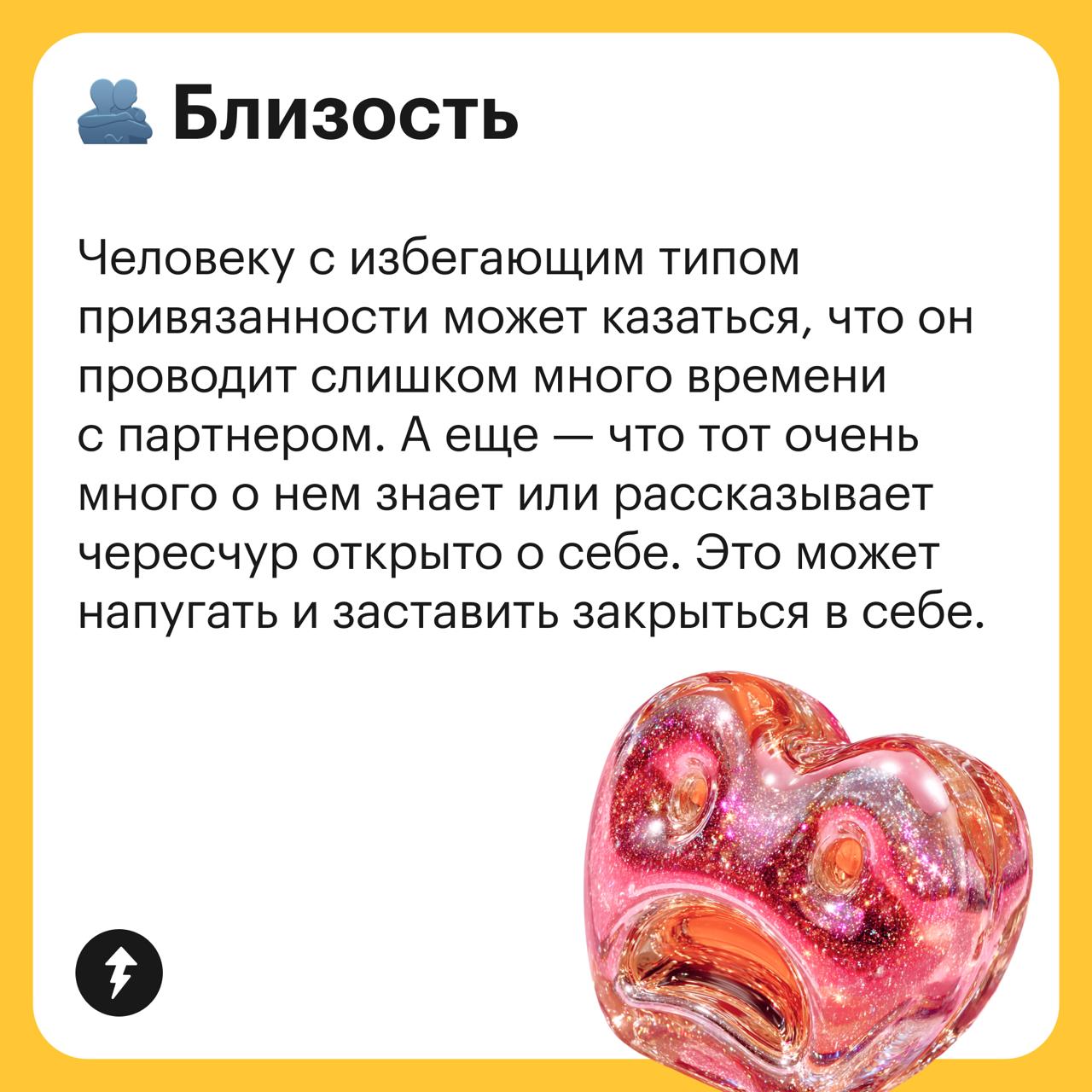 Независимые 🏃‍♀️‍➡️🏃‍➡️🏃‍♂️‍➡️ избегающие
Встречали людей, которые настолько ценят свою независимость, что боятся вступать в отношения? Они могут внезапно стать холодными или вовсе перестать общаться ... | Сетка — социальная сеть от hh.ru