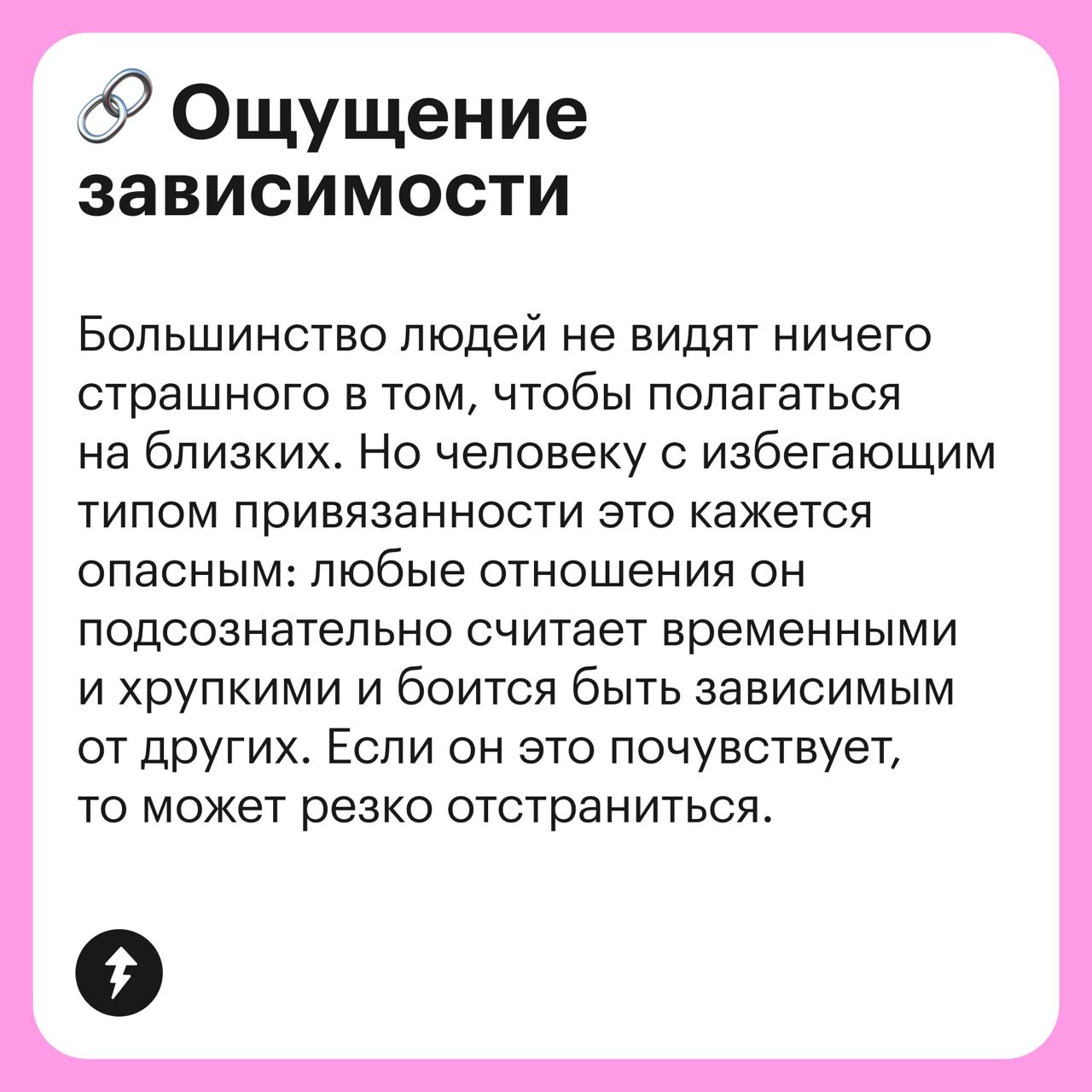 Независимые 🏃‍♀️‍➡️🏃‍➡️🏃‍♂️‍➡️ избегающие
Встречали людей, которые настолько ценят свою независимость, что боятся вступать в отношения? Они могут внезапно стать холодными или вовсе перестать общаться ... | Сетка — социальная сеть от hh.ru