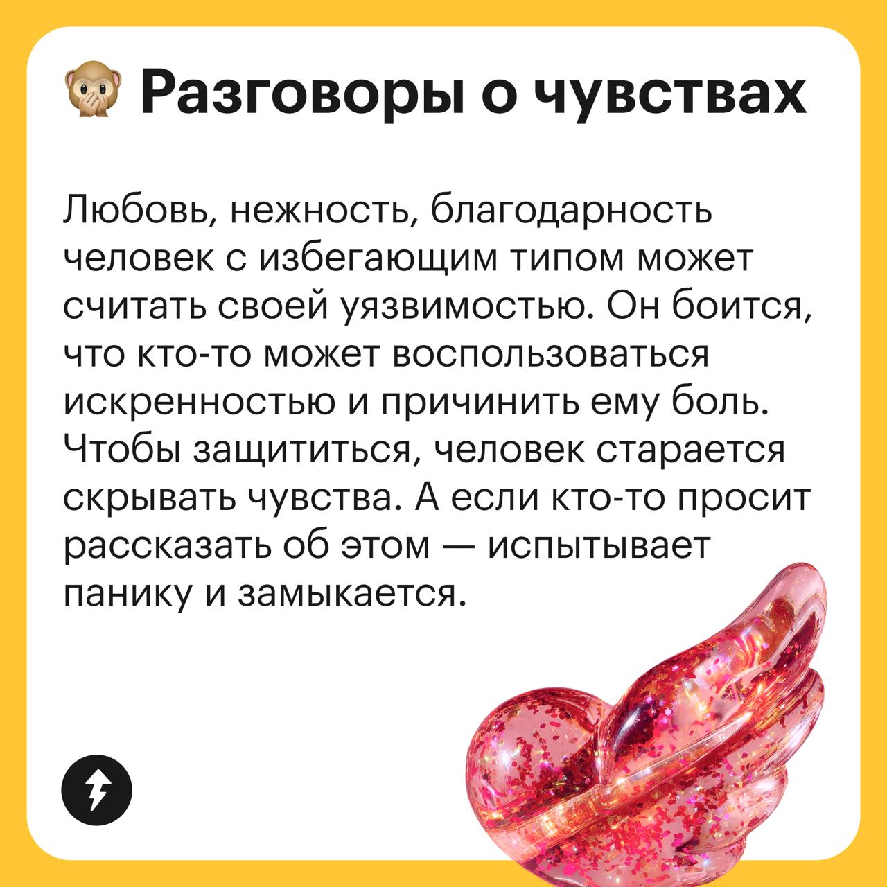 Независимые 🏃‍♀️‍➡️🏃‍➡️🏃‍♂️‍➡️ избегающие
Встречали людей, которые настолько ценят свою независимость, что боятся вступать в отношения? Они могут внезапно стать холодными или вовсе перестать общаться ... | Сетка — социальная сеть от hh.ru