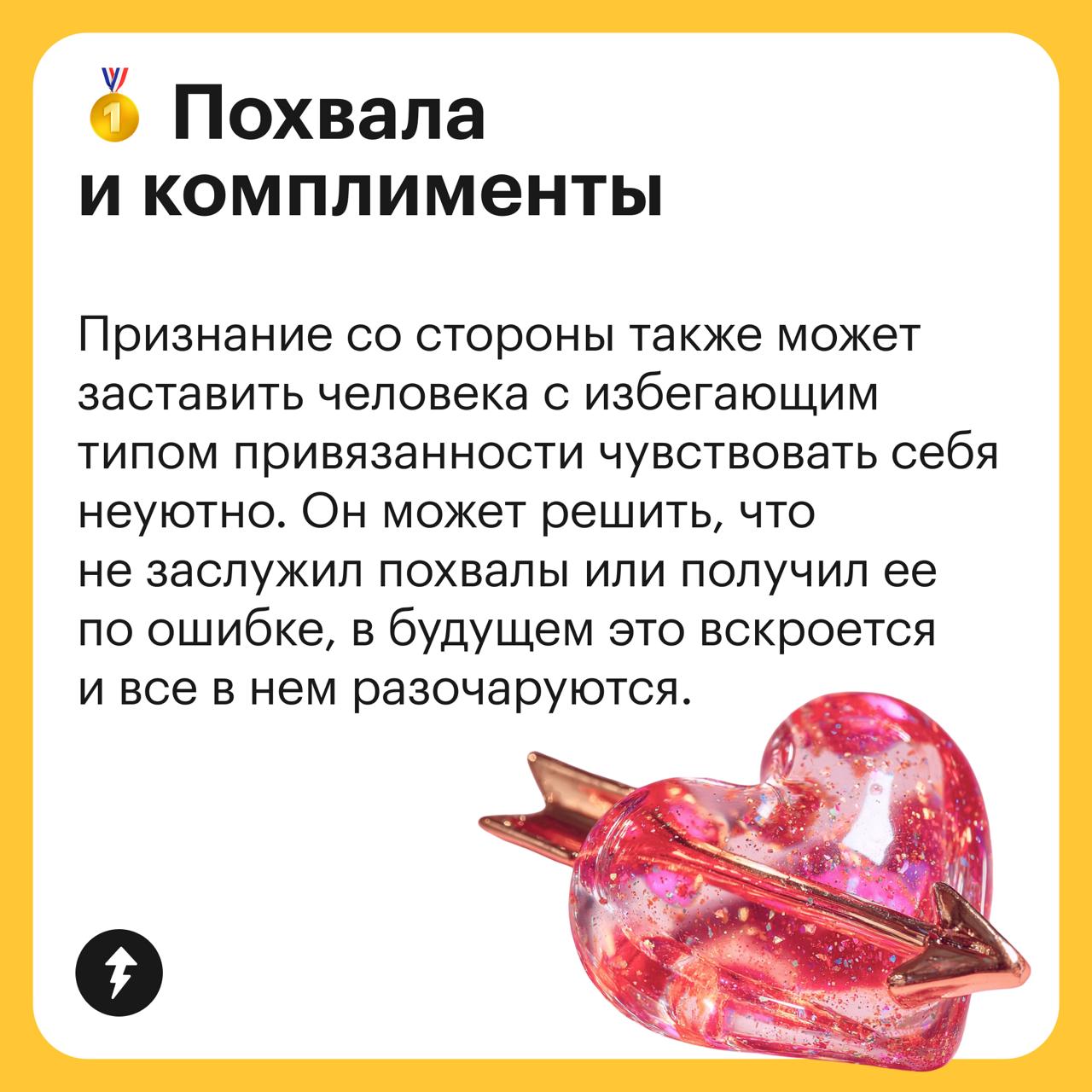Независимые 🏃‍♀️‍➡️🏃‍➡️🏃‍♂️‍➡️ избегающие
Встречали людей, которые настолько ценят свою независимость, что боятся вступать в отношения? Они могут внезапно стать холодными или вовсе перестать общаться ... | Сетка — социальная сеть от hh.ru