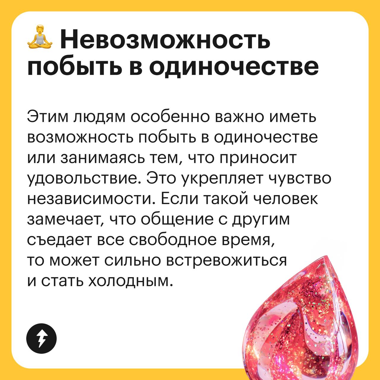 Независимые 🏃‍♀️‍➡️🏃‍➡️🏃‍♂️‍➡️ избегающие
Встречали людей, которые настолько ценят свою независимость, что боятся вступать в отношения? Они могут внезапно стать холодными или вовсе перестать общаться ... | Сетка — социальная сеть от hh.ru