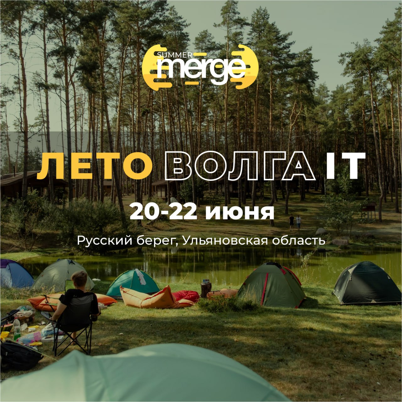 Конференции в этом году сменяют друг друга молниеносно — но я зову вас только туда, где хотел бы быть сам (и буду) | Сетка — социальная сеть от hh.ru