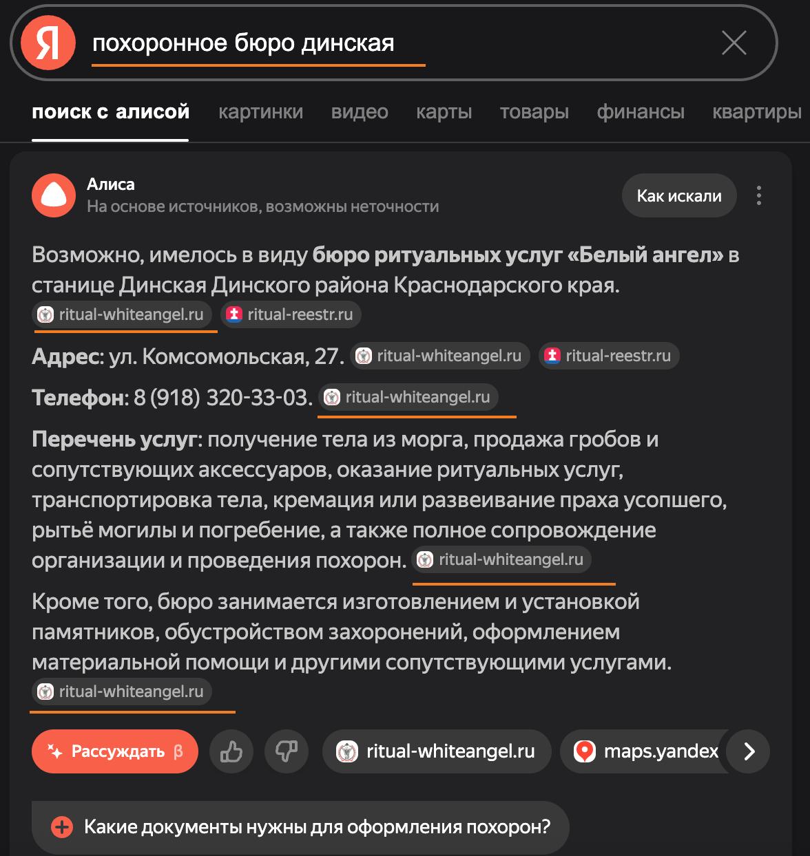 ⏪Кейс: UX, SEO, ИИ — зашли!⏩
Хочу поделиться необычным кейсом. Пока большинство агентств только присматриваются к нейро-поиску, мы уже проверили гипотезы и вывели сайты клиентов в топ | Сетка — социальная сеть от hh.ru