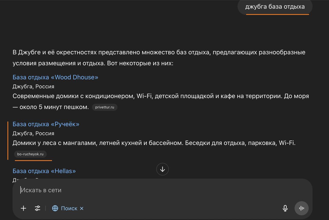 ⏪Кейс: UX, SEO, ИИ — зашли!⏩
Хочу поделиться необычным кейсом. Пока большинство агентств только присматриваются к нейро-поиску, мы уже проверили гипотезы и вывели сайты клиентов в топ | Сетка — социальная сеть от hh.ru