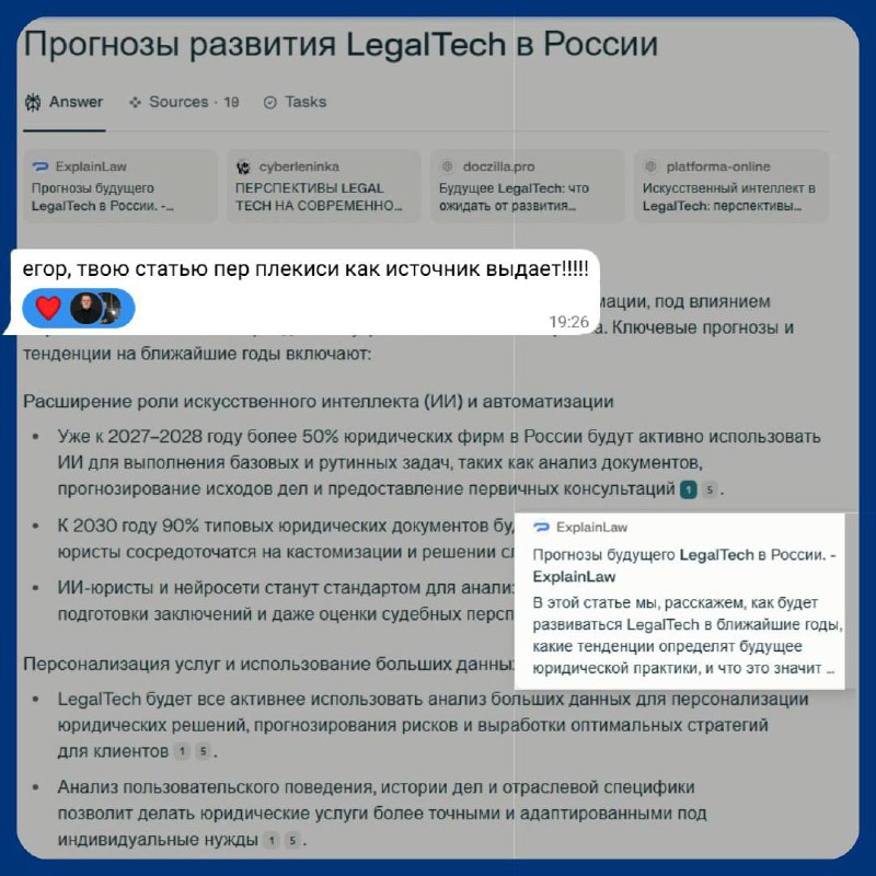 Вчера меня обрадовали замечательной новостью. Моя статья попала в AI поиск. Perplexity включил мою статью в список источников, на которые ссылается при генерации ответов | Сетка — социальная сеть от hh.ru