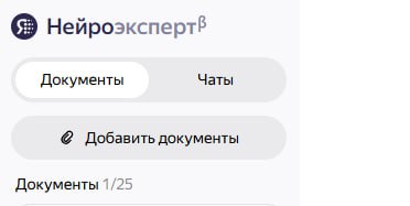 Согласитесь, удобно не прорабатывать всю инструкцию самому, а иметь некоторого робота-помощника, который всё прочитает о вас и потом ответит на вопросы | Сетка — социальная сеть от hh.ru