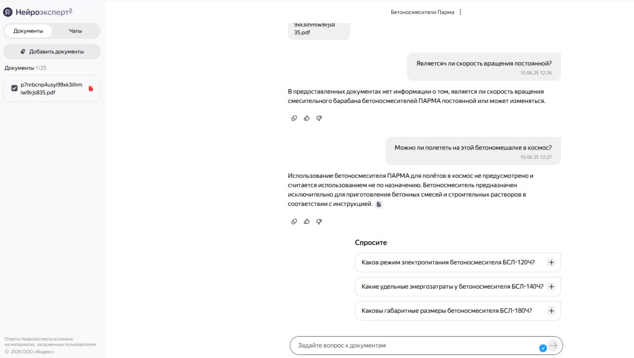 Согласитесь, удобно не прорабатывать всю инструкцию самому, а иметь некоторого робота-помощника, который всё прочитает о вас и потом ответит на вопросы | Сетка — социальная сеть от hh.ru