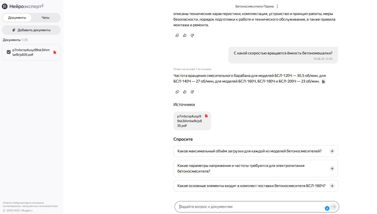 Согласитесь, удобно не прорабатывать всю инструкцию самому, а иметь некоторого робота-помощника, который всё прочитает о вас и потом ответит на вопросы | Сетка — социальная сеть от hh.ru