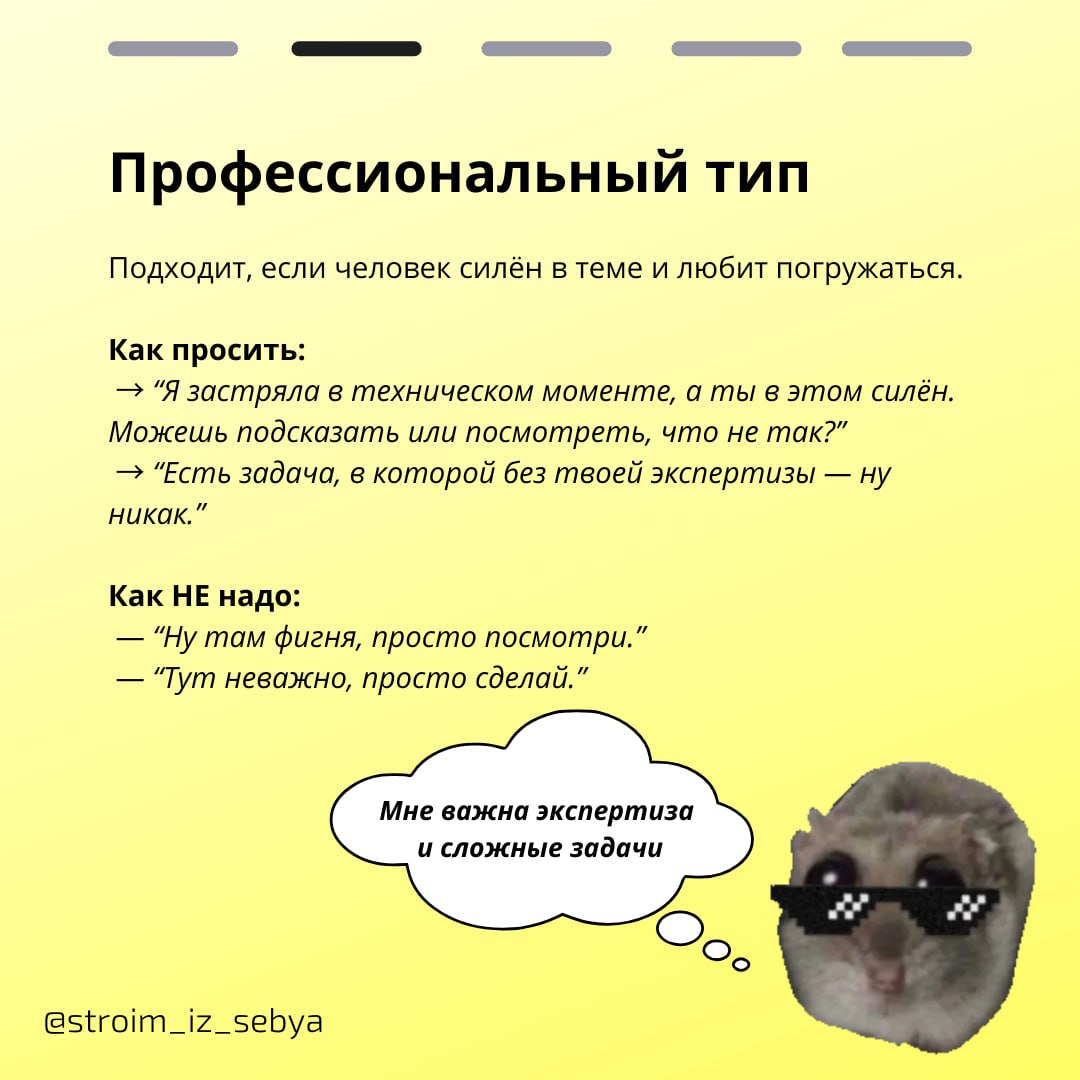 🆘 Попросить помощи — это тоже навык
Мы же привыкли думать, что “попросить помощи” = слабость.
И по факту - тащим до последнего, потом сгораем, потом спасают “в последний момент” (ну или не спасают) | Сетка — социальная сеть от hh.ru