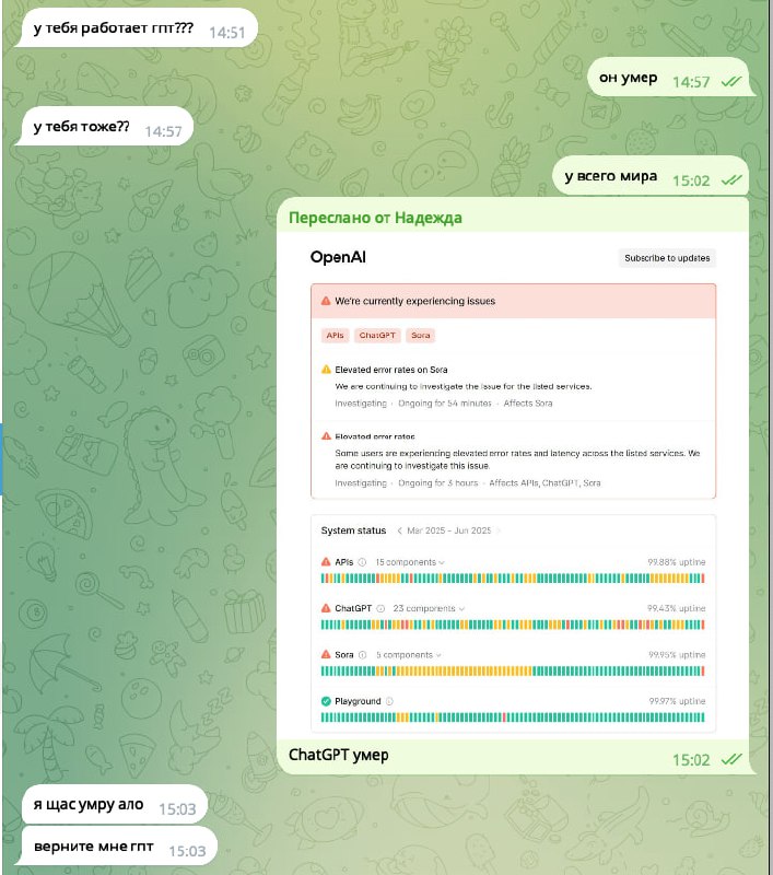 Кто тоже умирает то что chatGPT не работает? 😢 | Сетка — социальная сеть от hh.ru