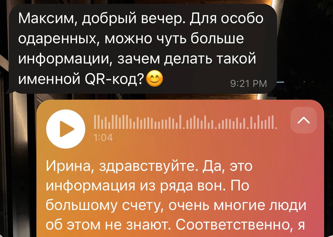 в продолжение истории
про именные QR-коды | Сетка — социальная сеть от hh.ru