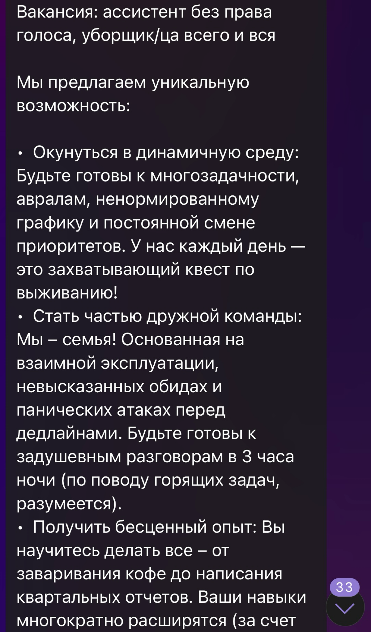 Типичный чат фрилансеров. Часть 2 | Сетка — социальная сеть от hh.ru