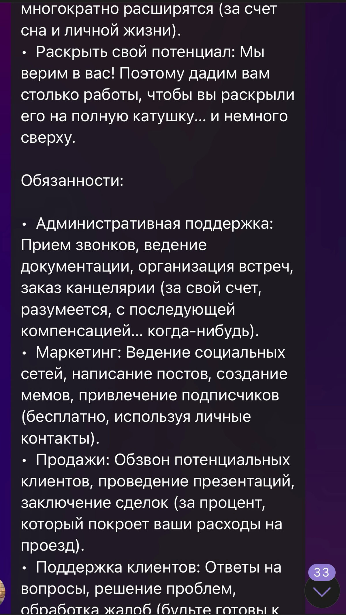 Типичный чат фрилансеров. Часть 2 | Сетка — социальная сеть от hh.ru
