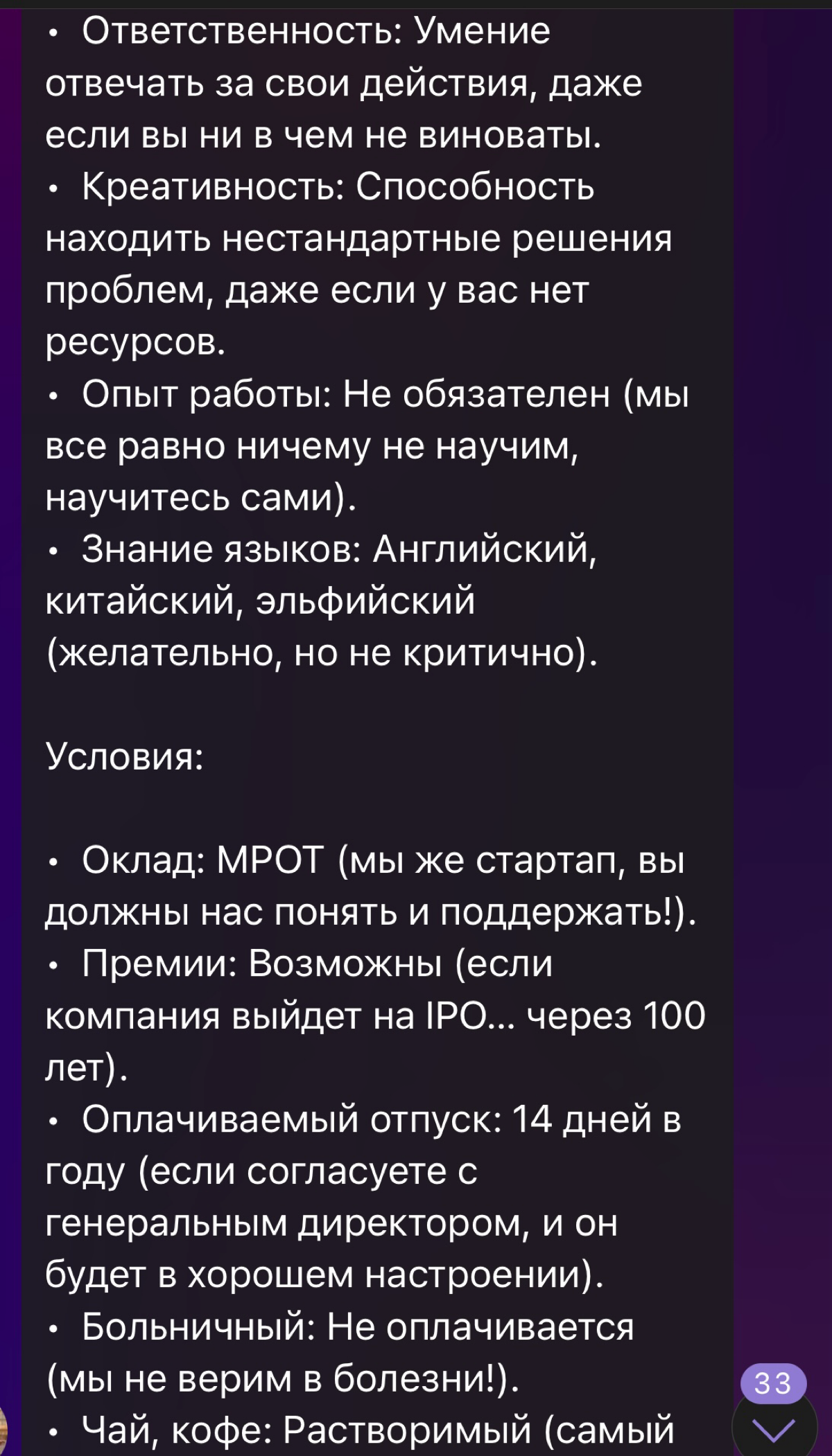 Типичный чат фрилансеров. Часть 2 | Сетка — социальная сеть от hh.ru