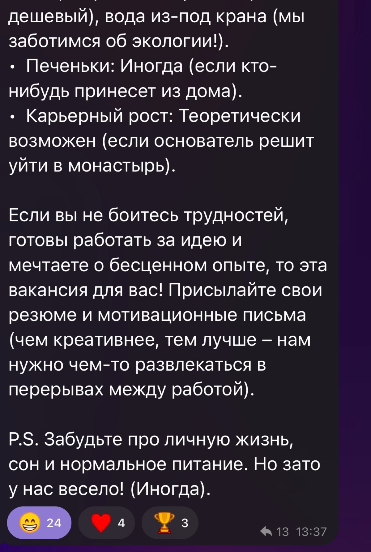 Типичный чат фрилансеров. Часть 2 | Сетка — социальная сеть от hh.ru