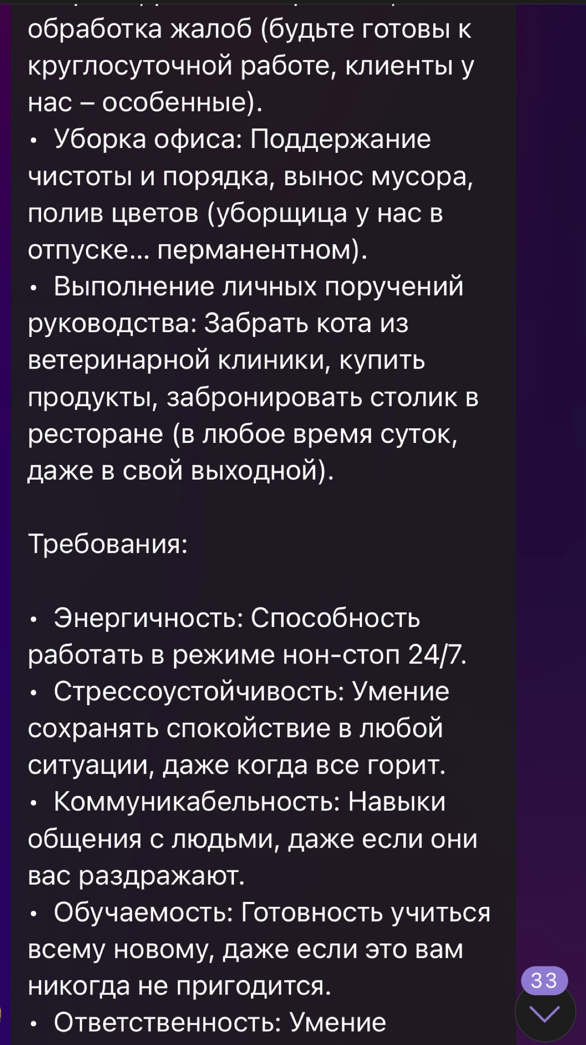 Типичный чат фрилансеров. Часть 2 | Сетка — социальная сеть от hh.ru