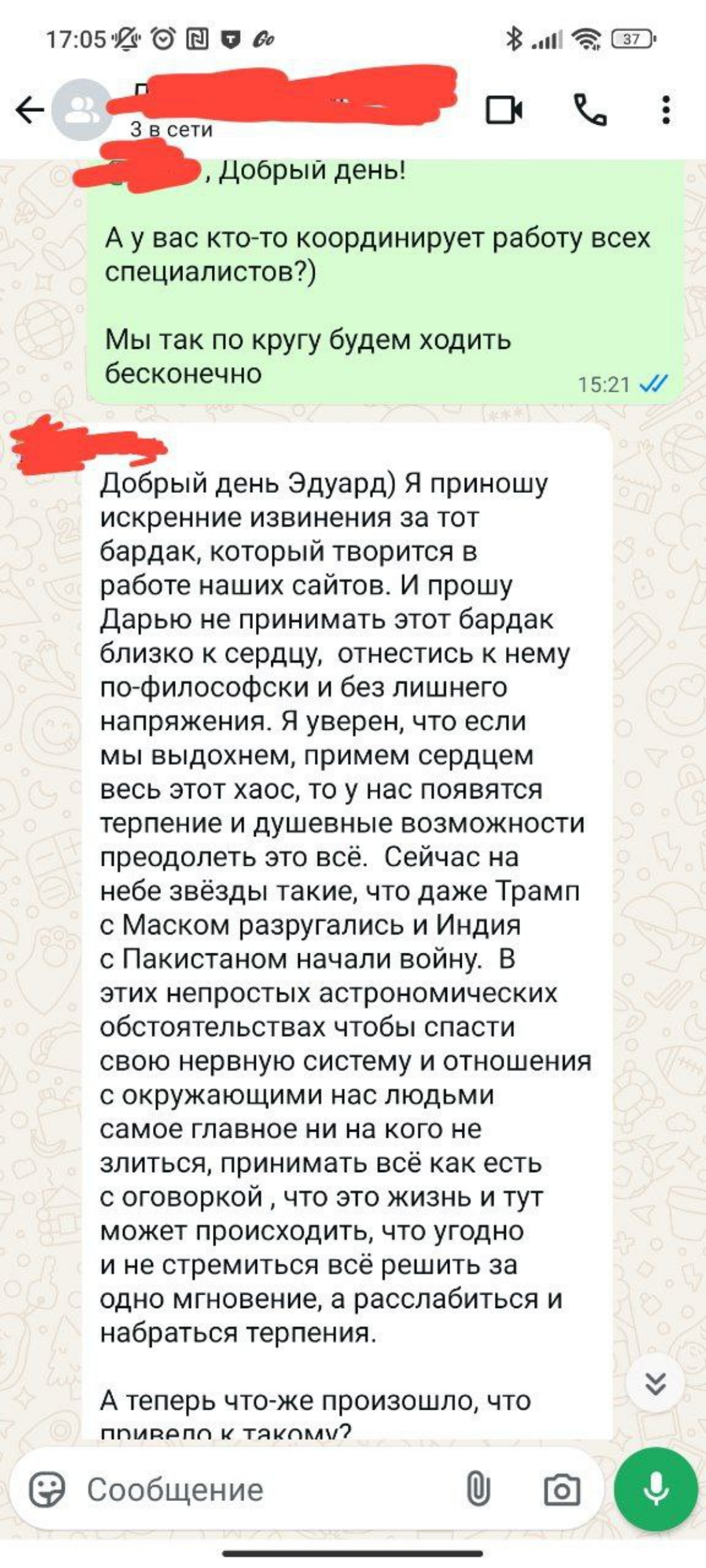 Всем "душевных возможностей" для преодоления всех сложностей | Сетка — социальная сеть от hh.ru