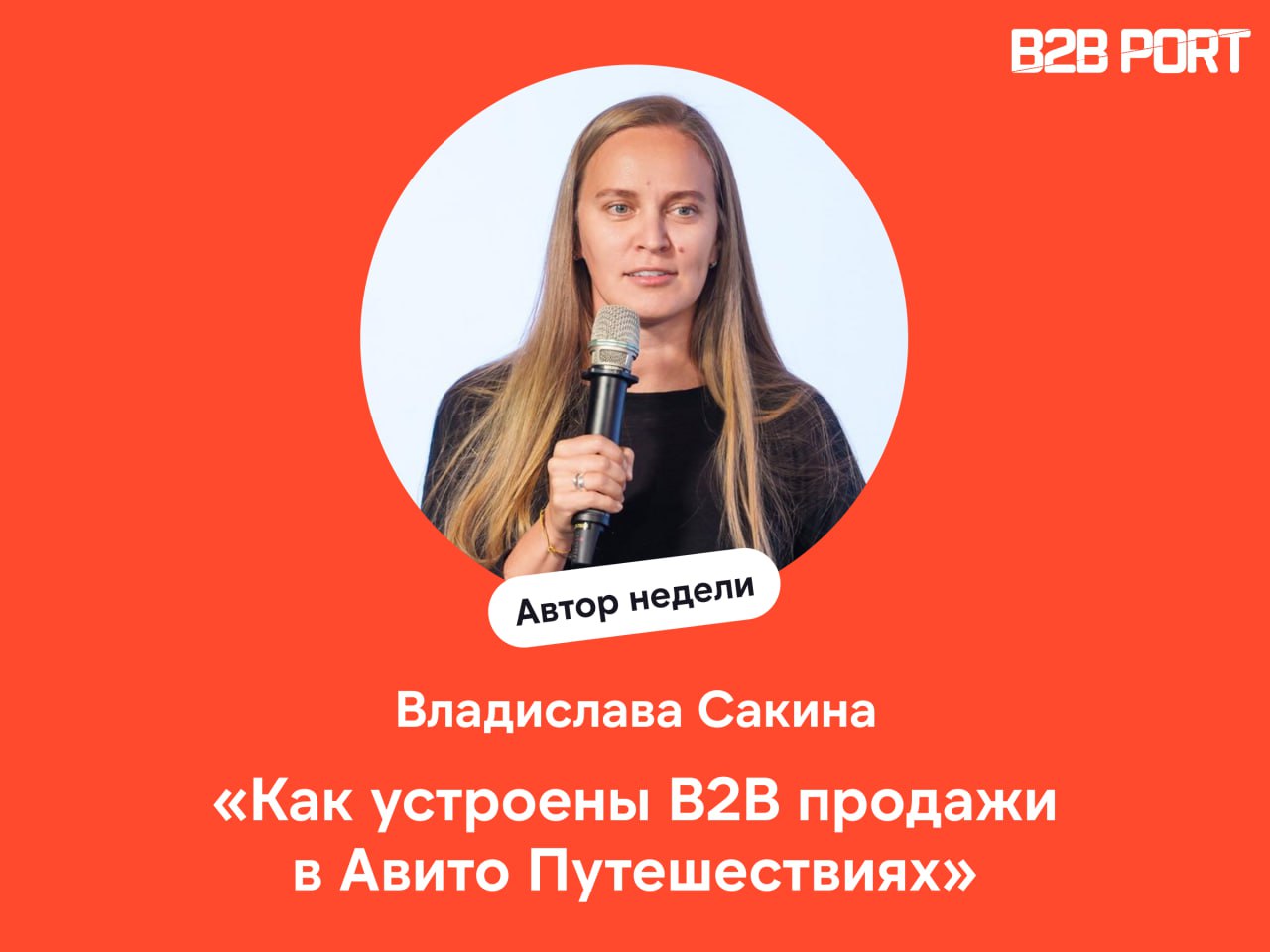🔥 Я работаю, чтобы сделать рынок путешествий лучше | Сетка — социальная сеть от hh.ru