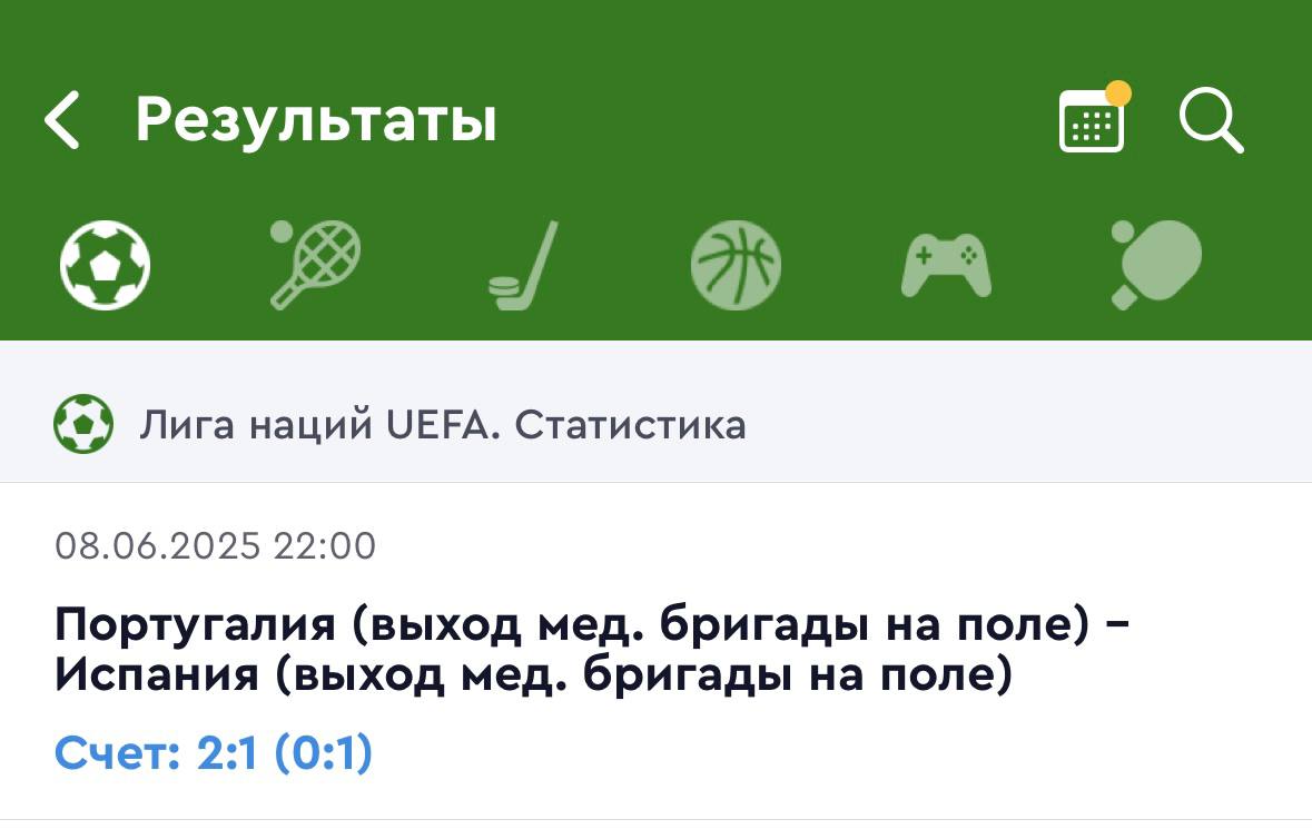😱 Fonbet заскамил мою ставку и кинул на деньги!
Я загрузил в ППС на финал Лиги наций, Португалия — Испания | Сетка — социальная сеть от hh.ru