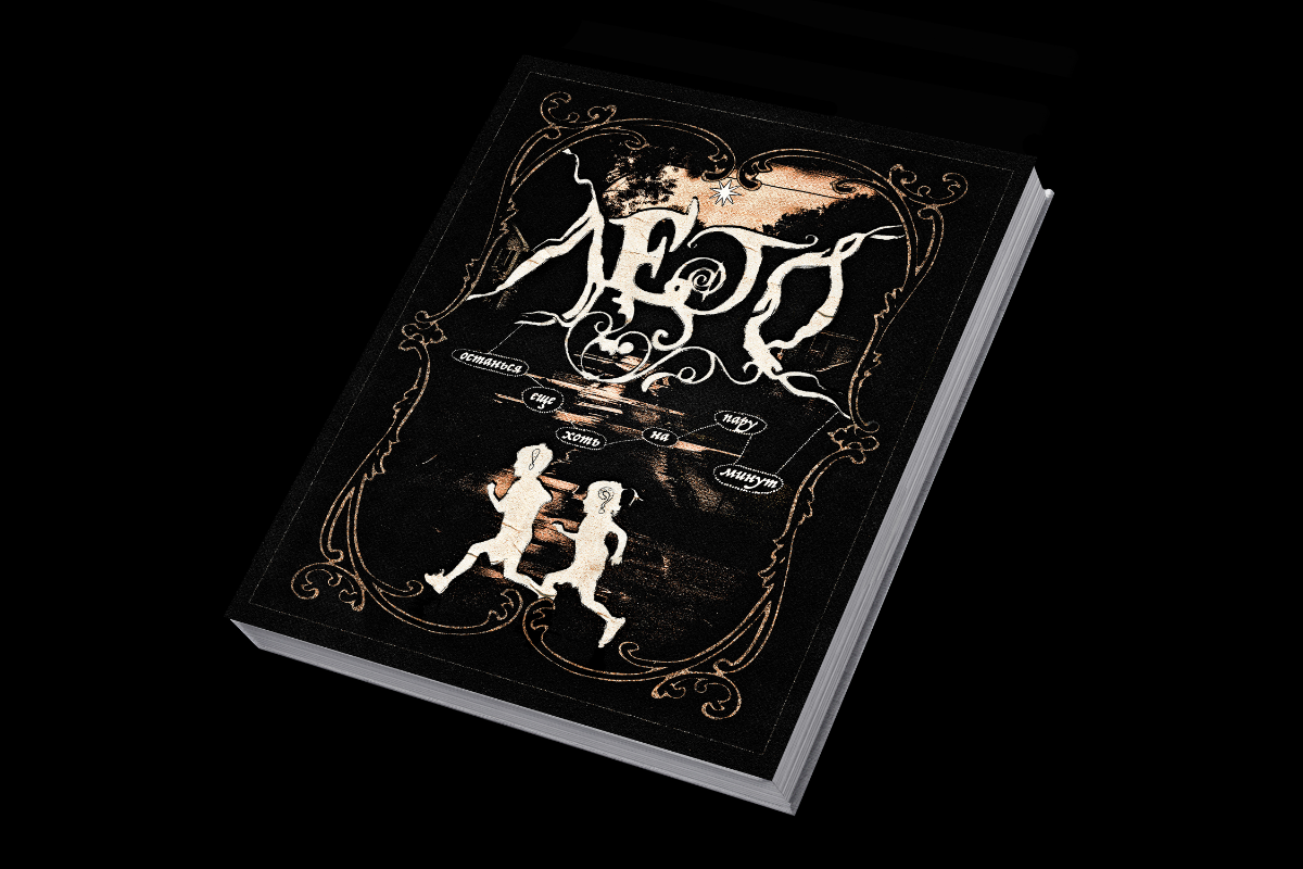 ЛЕТО (poster & print artwork) | Сетка — социальная сеть от hh.ru
