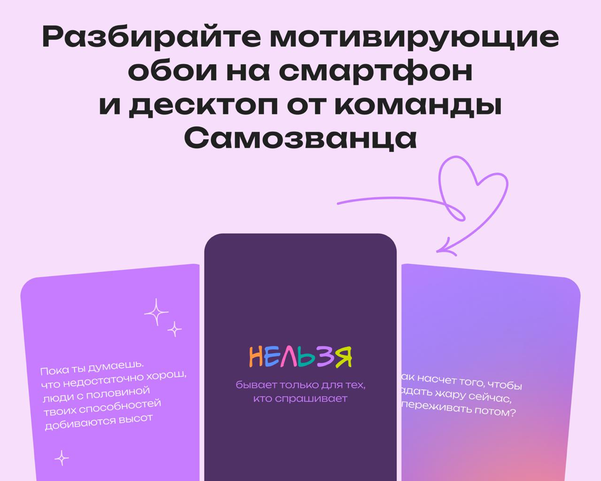 Поддерживающие и мотивационные обои за эмодзи в комментах | Сетка — социальная сеть от hh.ru